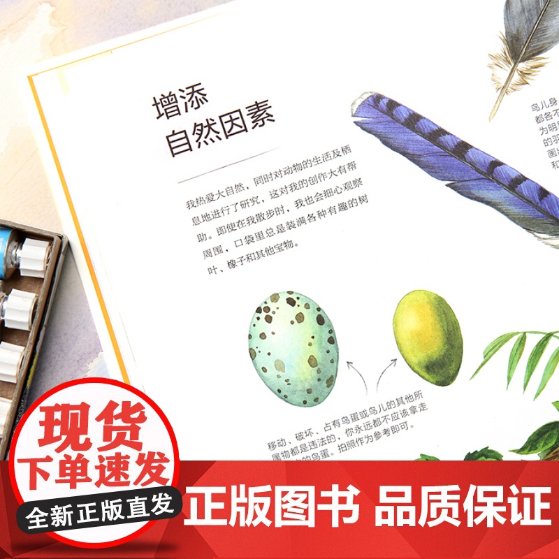 手绘可爱的小动物 轻松画生活 艺术绘画 美术教程 上海书画出版社高清大图