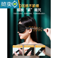 显彩]冰丝眼罩睡眠遮光夏季眼疲劳男冰敷睡觉禁欲系1099