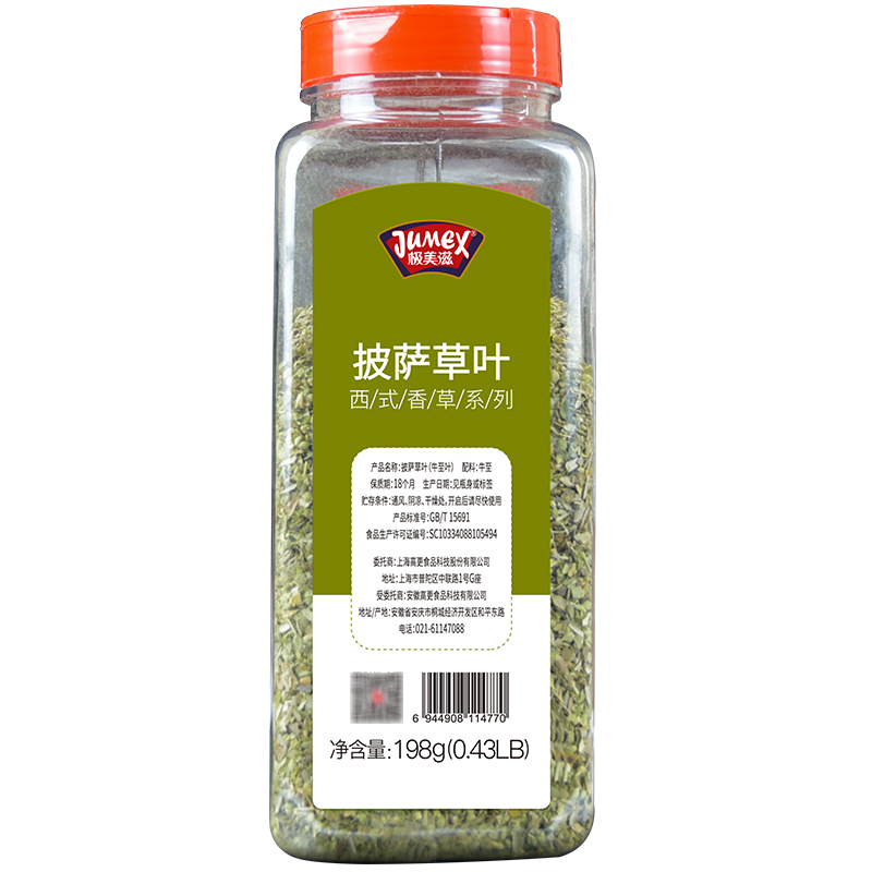 极美滋披萨草叶198g披萨草碎牛至叶西餐香料阿里根奴