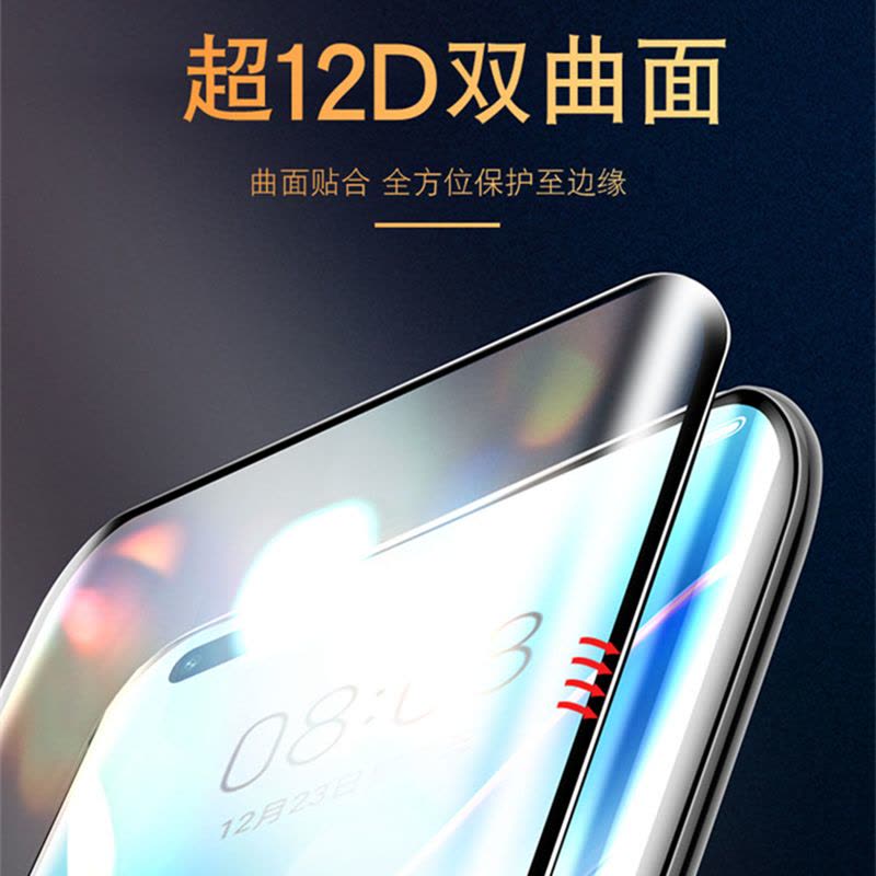 适用华为nova12/11/nova9/nova8/8pro/8se全屏 曲屏钢化膜(2片装)手机贴膜图片