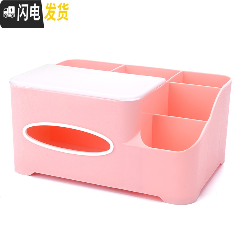 三维工匠多功能桌面创意遥控器茶几餐客厅收纳盒家用抽纸盒简约可爱纸巾盒高清大图