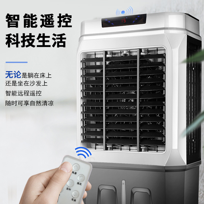 大型冷风机工业空调扇家用冷风扇多功能制冷小水空调扇