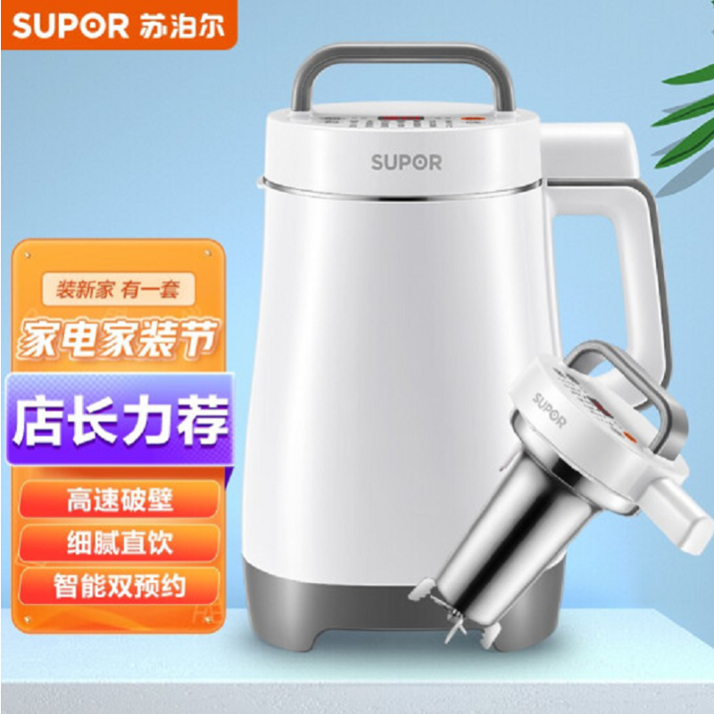苏泊尔(SUPOR)豆浆机/DJ12B-P17E单台装