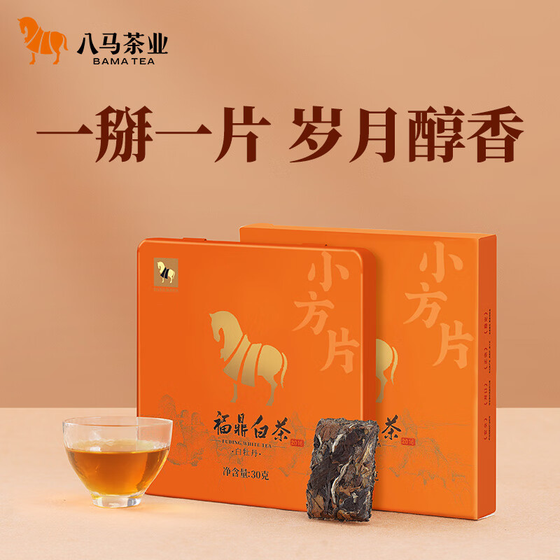 八马茶业白茶 小方片 福鼎白茶白牡丹30g 2016年饼干茶叶盒装