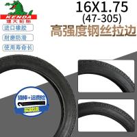 百途轮胎16X1.75/16*1.75儿童折叠车16寸47-305自行车内外胎男女小孩单车脚踏车
