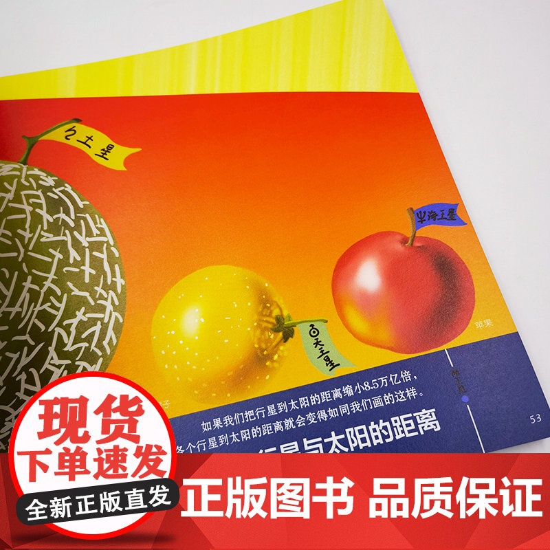 小彗星旅行记 注音版 徐刚一二年级拼音儿童课外读物 中小学阅读寒暑假亲子共读天文科普图书人民邮电出版社高清大图