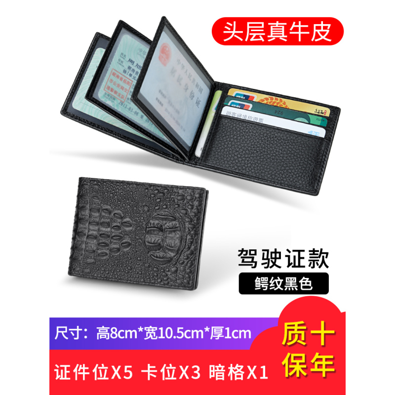 [补贴10%]头层牛皮驾驶证皮套男真皮多功能个性创意机动车行驶本卡包女驾照