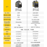 直流手工焊ZX7-270NIlI 配2米接地线，3米焊接线