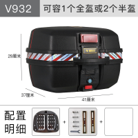 摩托车后备箱大容量通用电动踏板车后面车箱箱子电瓶车特大号尾 V932尾箱黑色品质版29升