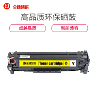 金穗慧采 CE412A 硒鼓适用于 HP M351a M451dn/M451nw/M375nw