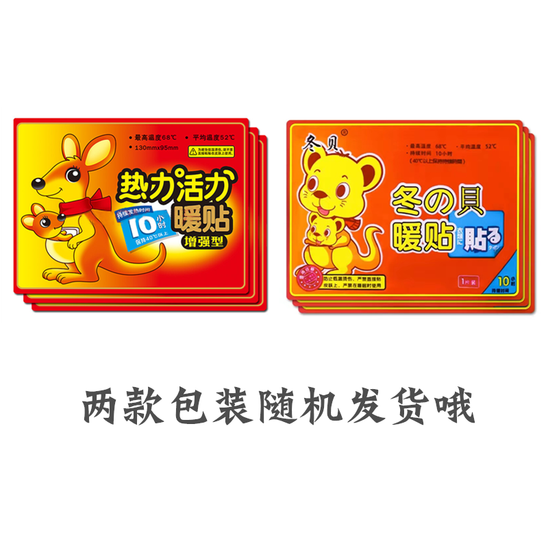 [40片增强款]大号暖贴暖宝宝贴热敷关节缓解经期姨妈疼自发热女宫寒防寒保暖身贴宫暖贴暖宝热帖