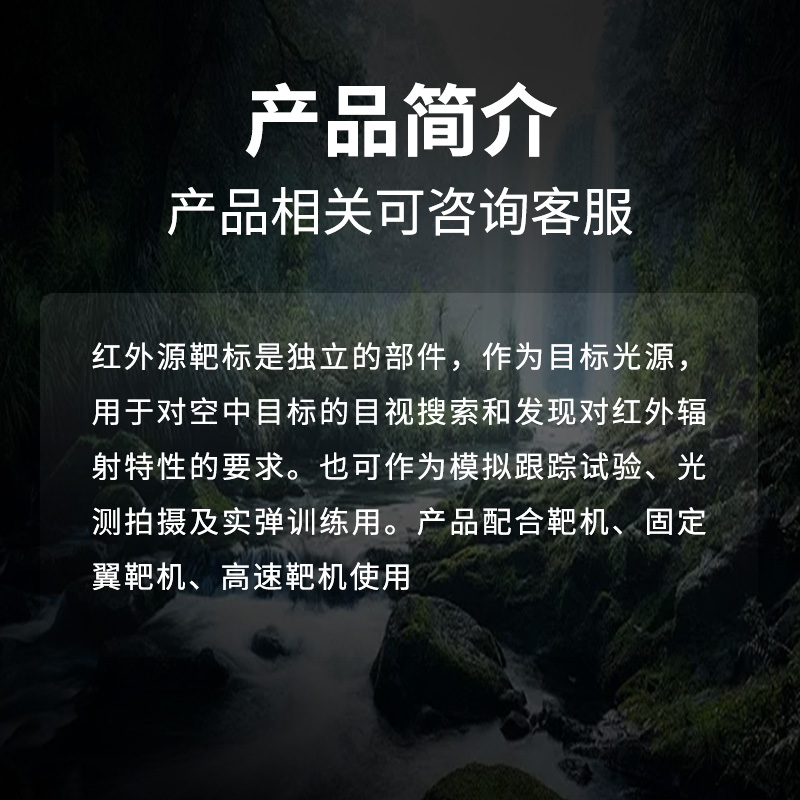 疆明航空 HY-20W靶标20w 红外源靶标(改进版)带无线控制系统高清大图
