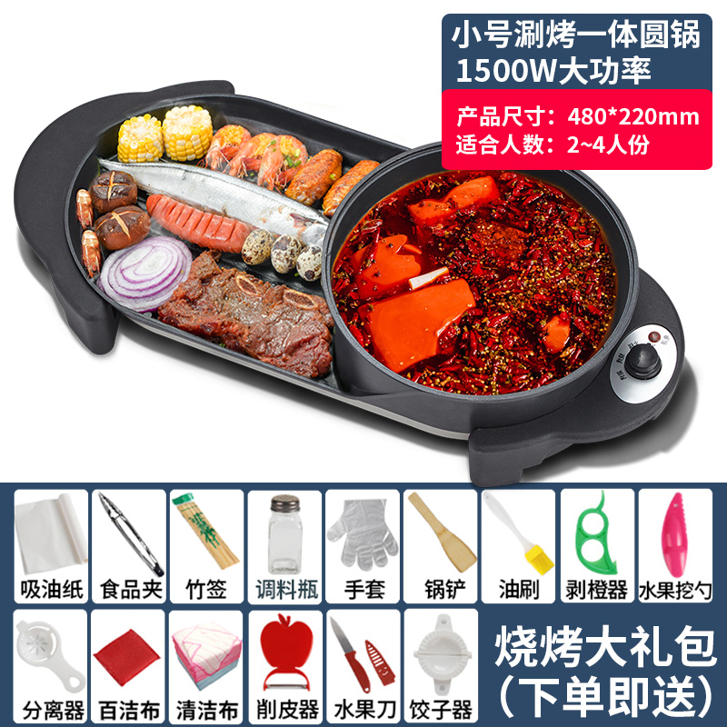 康佳（konka）火锅烧烤一体锅家用韩式可煎烤肉机