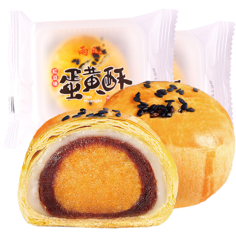 【KK特惠】蛋黄酥 10枚 早餐食品面包好吃的零食休闲小吃排行榜充饥夜宵
