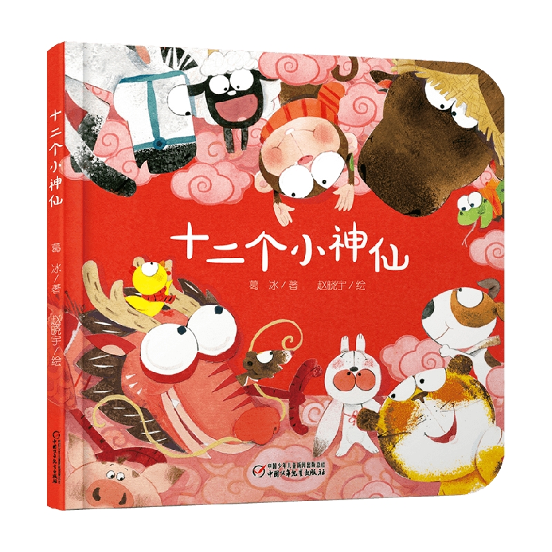 中国节日绘本 [正版]过年啦 版 3-6岁 孙肇志 编著 动手动脑全新体验过新年 游戏与传统文化的结合 节日礼物体验书高清大图