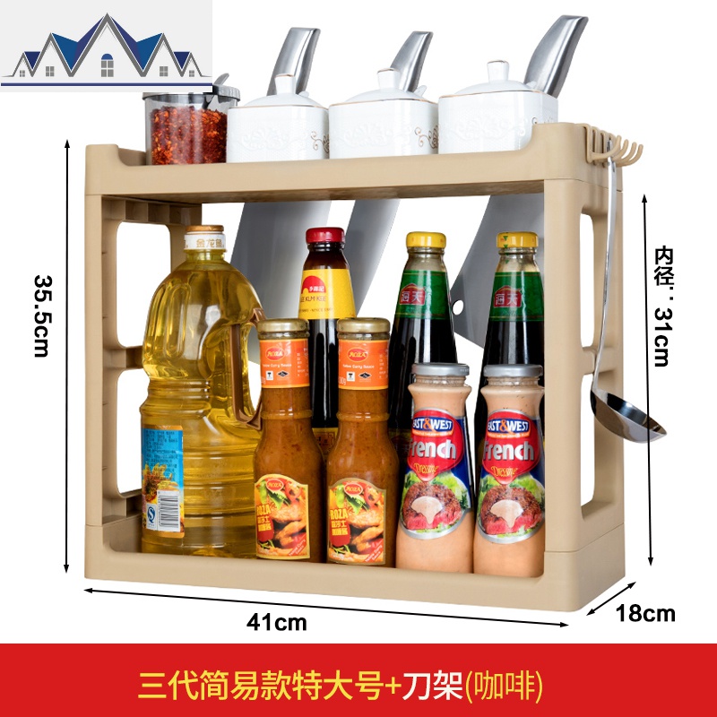 落地多层调味料置物架厨房用品用具小百货橱柜厨具调料储物收纳架_19_32 3代简易特大号+刀架【咖啡色】