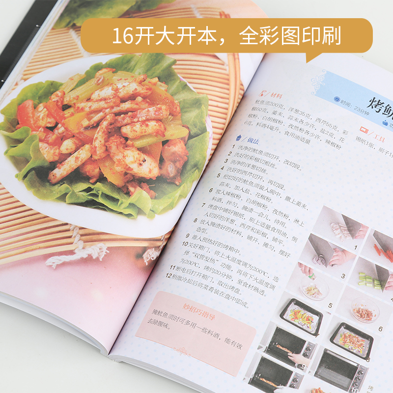 [醉染正版]烤箱烤出美味佳肴 小家电美食系列烤箱家用烘焙食谱书大全新手入门西点烘焙手册烤箱制作的食谱大全书籍美食菜谱烤箱高清大图