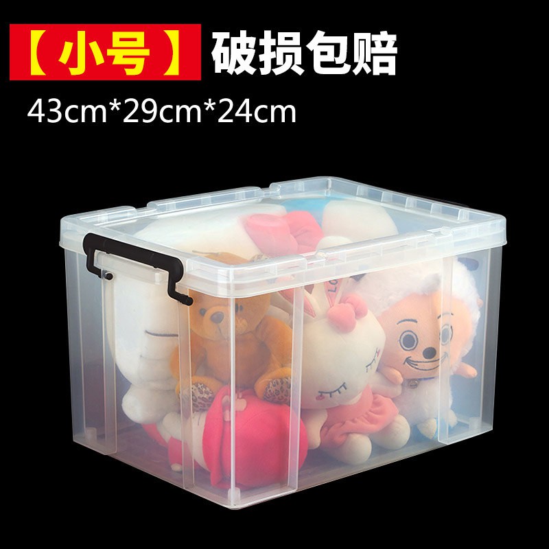 收纳箱特大号透明整理箱子塑料储物箱学生装书衣服玩具有盖收纳盒 三维工匠