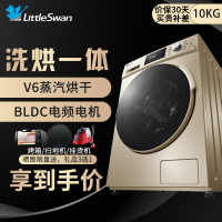 小天鹅（LittleSwan）10公斤洗烘一体变频滚筒洗衣机全自动 TD100S32DG5 上排水 蒸汽烘干 羊毛洗