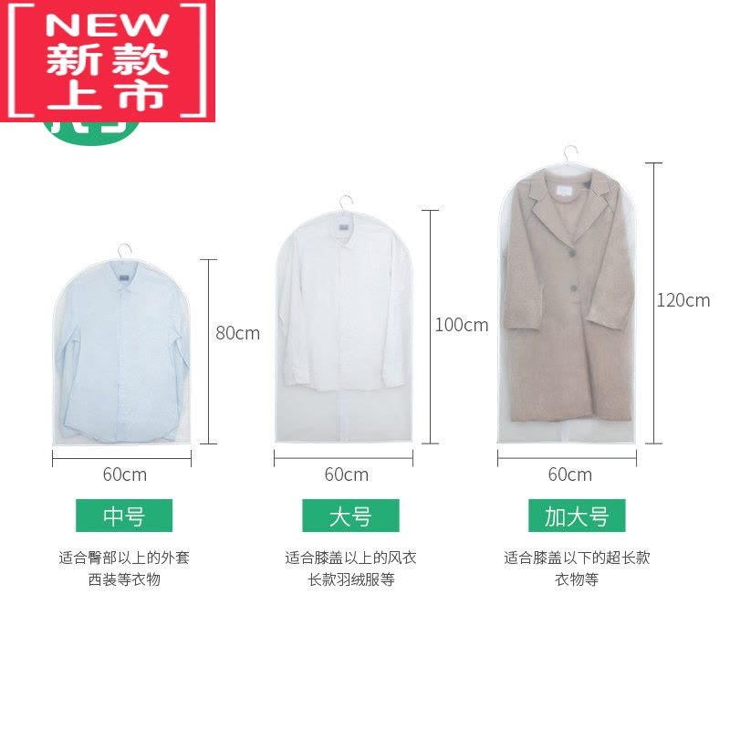 可莉允衣服防尘罩挂式收纳袋防尘套防尘袋挂衣袋衣物收纳挂袋西装大衣罩图片
