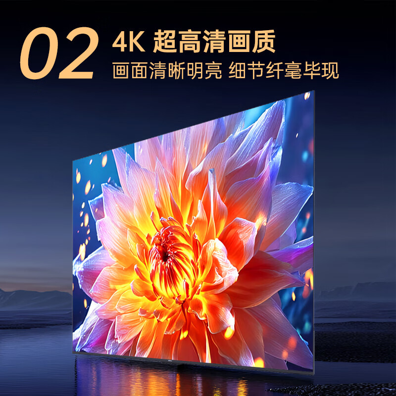 康佳电视 55E9HES 3+32GB 288Hz 护眼游戏电视 4K超清全面屏投屏 智能语音液晶平板电视机高清大图