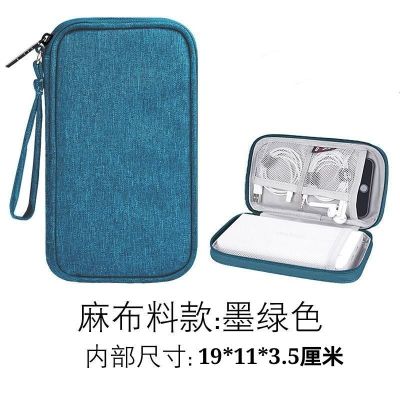 蚂蚁布收纳包墨绿(2W充电宝+手机) 充电宝保护套40000毫安适罗马仕sense8收纳30000毫安数据线保护套