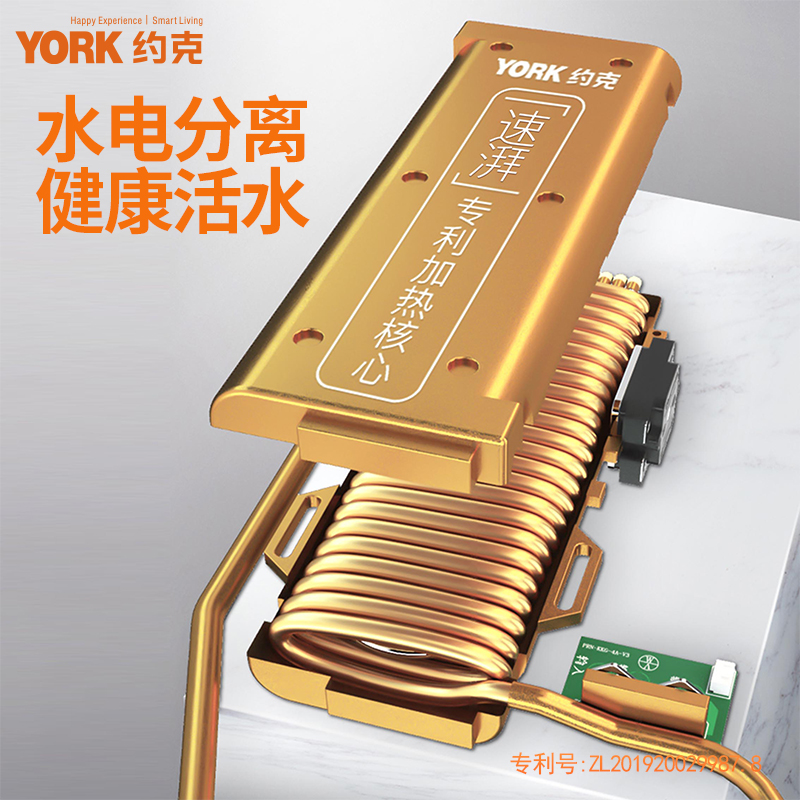 约克(YORK)YK-X3金集成热水器即热式电热水器一体式家用洗澡淋浴屏速热电热水器 5.5-10KW功率可调高清大图