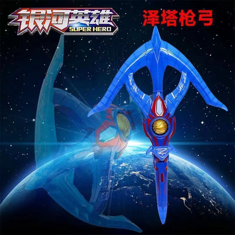 23cm泽塔软胶泽塔奥特曼升华器勋章变身器贝利亚魔剑奥特曼卡片全套