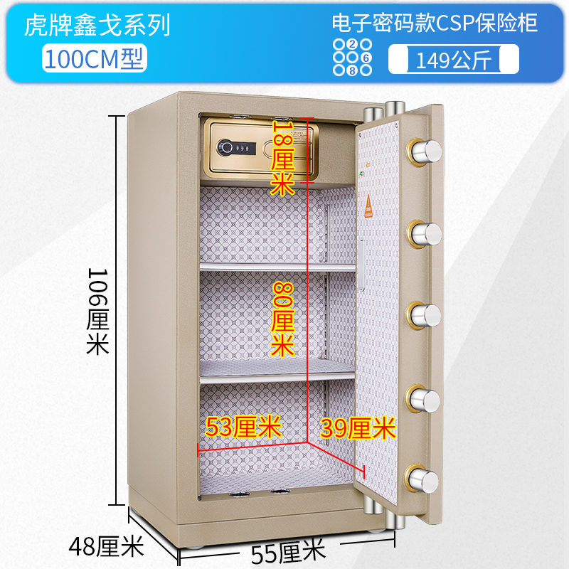虎牌保险柜办公保险箱家用3C认证1米高 FDG-A1/D100电子保险箱/柜全钢大型广州上海北京深圳