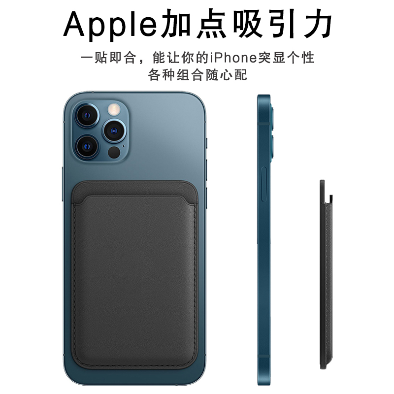 久宇 iPhone12皮革卡包MagSafe真皮卡包iPhone12Pro Max手机套磁吸配件苹果12头层牛皮磁吸卡套