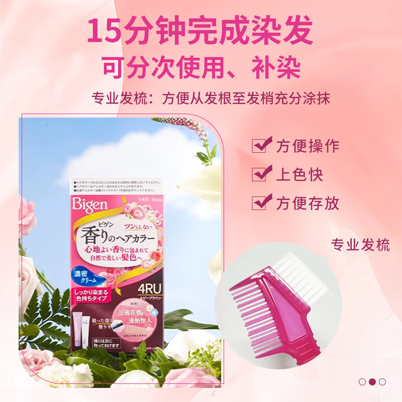 美源花果香染发膏5号棕色 40g+40g高清大图