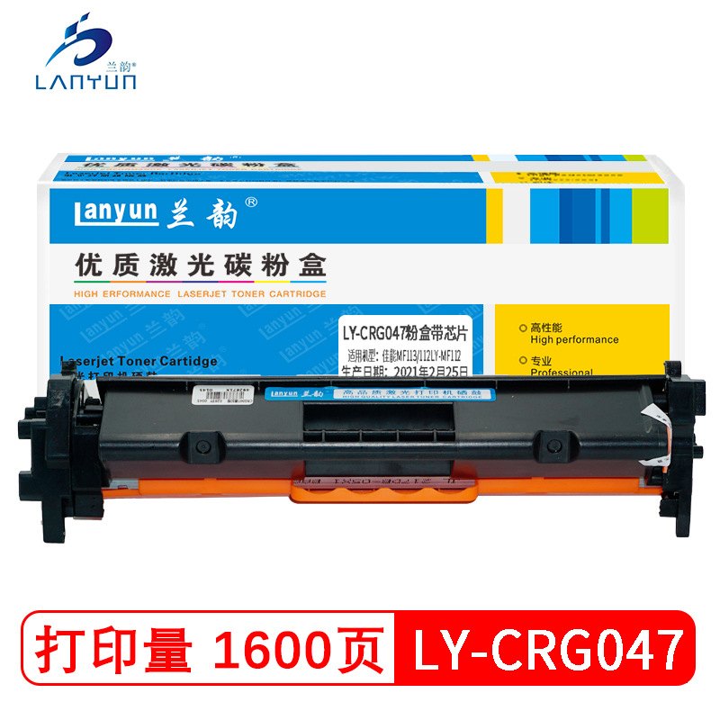 兰韵LY-CRG047粉盒 适用于佳能MF113/112LY-MF112/MF113w/LBP112/LBP113w 黑色