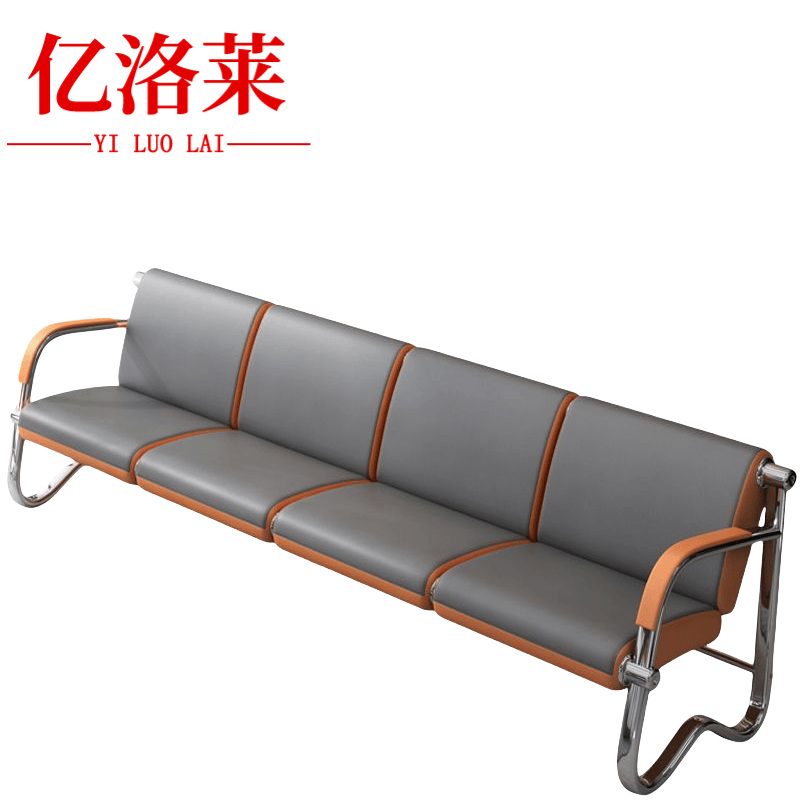 亿洛莱 座椅四人位 238*75*78cm 把高清大图