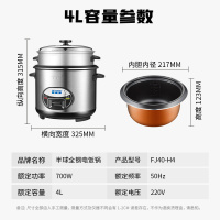 半球（Peskoe）电饭锅 家用3/4/5/6升电饭锅 直身带蒸笼电饭锅 全钢外壳电饭锅 4L容量