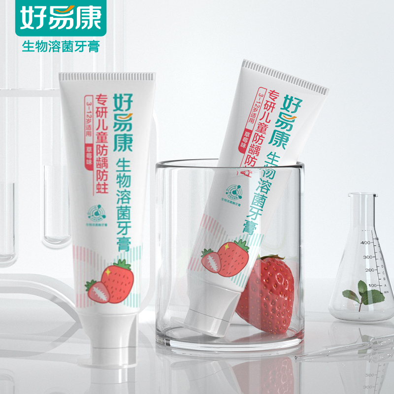 好易康 牙膏专研儿童防龋防蛀(草莓味)60g*2支高清大图