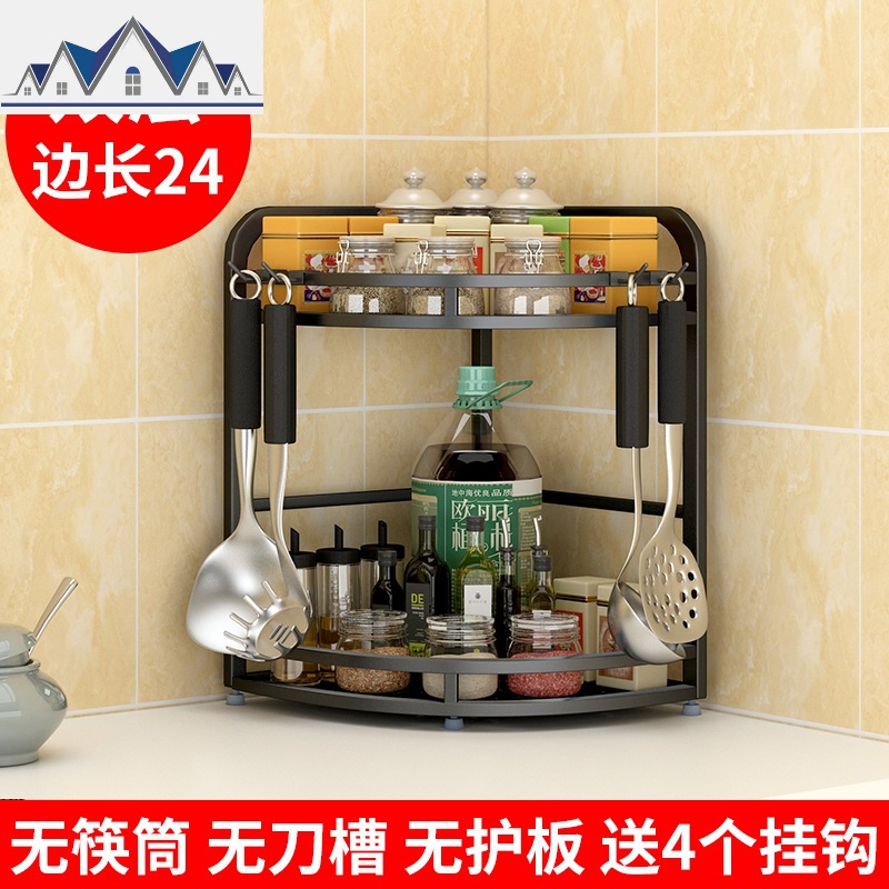 不锈钢三角架厨房置物架厨房用具扇形灶台调味品调料转角收纳架子_1_753 不锈钢黑色双层边长24