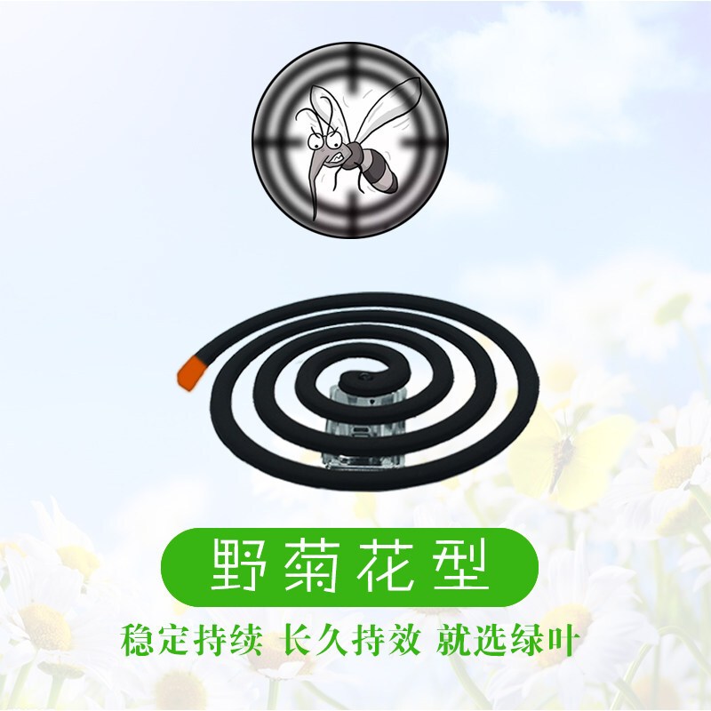 绿叶 蚊香 40盘/筒