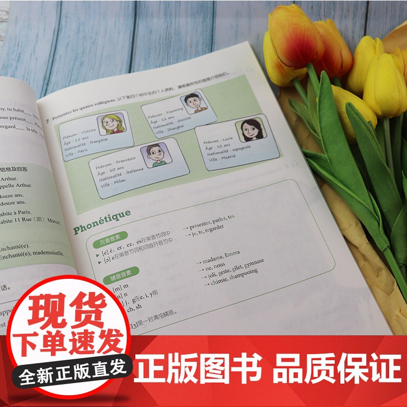 法语1上外教社中学多语种系列教材学生用书 杨淳王文主编 青少年法语 中学生法语入门自学书 上海外语教育出版社97875高清大图