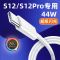 S12/S12Pro专用闪充 [1米线] 适用vivoS12充电线原装44W闪充vivoS12Pro手机数据线S12快充