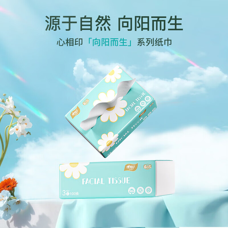 心相印柔小芸向阳雏菊100抽XS码三层塑装面巾纸 125*180*100抽(4包)