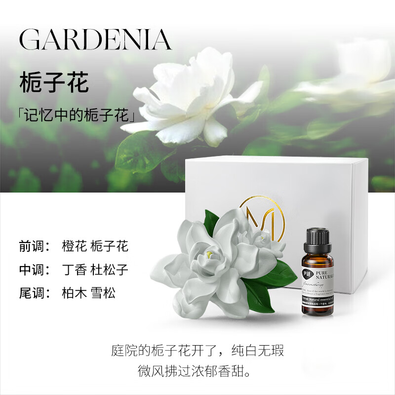 尹谜栀子花出风口扩香石-栀子花1片+栀子花精油高清大图