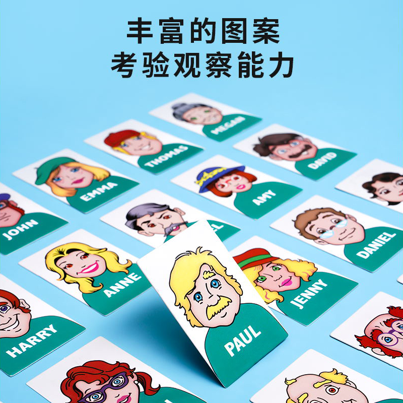 猜猜我是谁桌游儿童益智玩具亲子互动思维逻辑训练双人PK对战卡牌高清大图