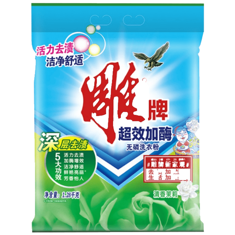 家柏饰(CORATED)效加酶无磷洗衣粉茉莉1.28千克深层去渍高清大图