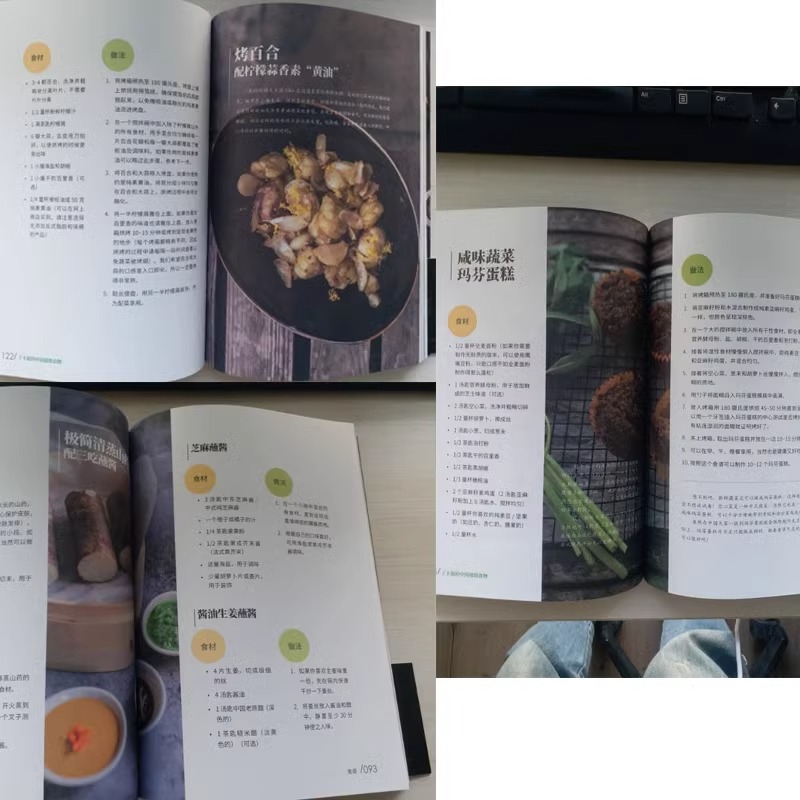 [正版]了不起的中国**食物 金伯利阿仕顿 非药而愈 饮食健康菜谱书 家常菜大全食疗养生家用营养菜谱**书籍 饮食健康菜高清大图