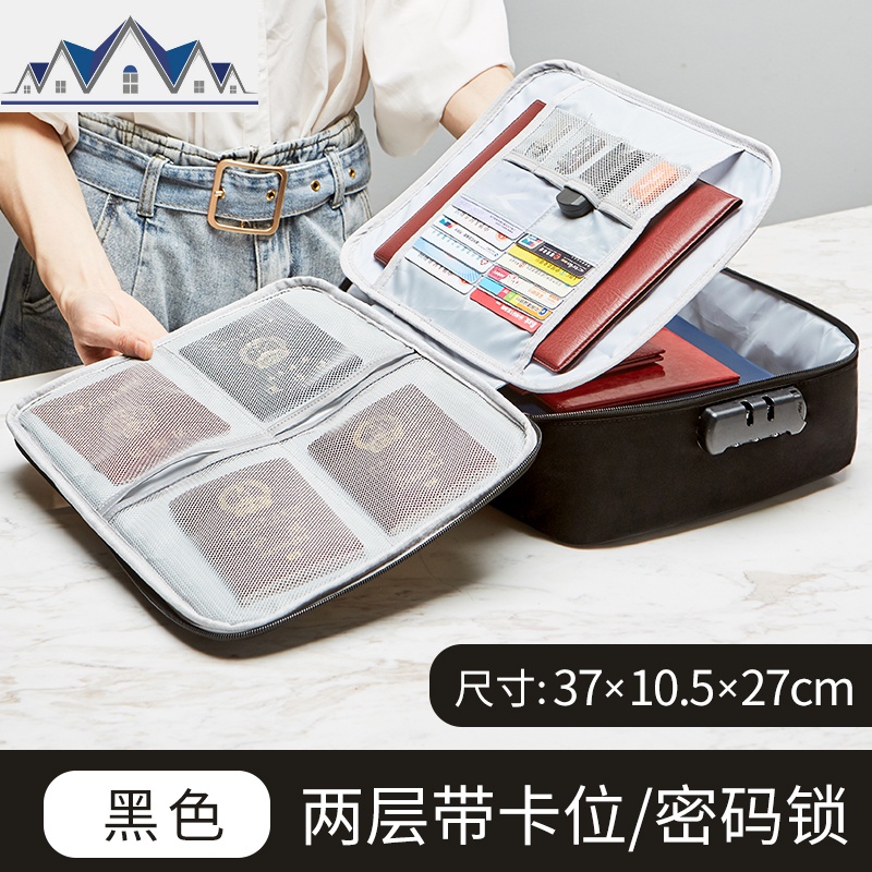 收纳包盒家用家庭多层大容量多功能箱证书文件护照卡包整理袋_46_361 黑色2层-密码锁-有卡