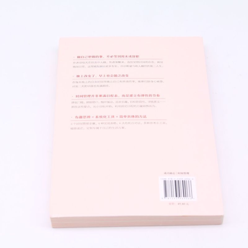 [正版]书店下班后开始新的一天 果麦文化 柳韩彬著 伦理学高清大图