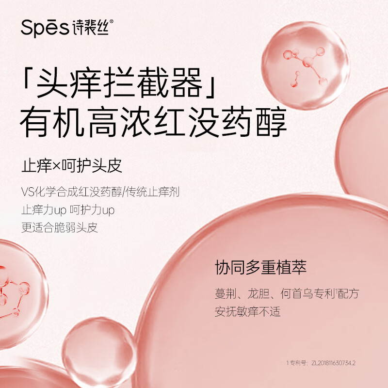 诗裴丝红没药醇去屑止痒洗发水480ml---粉胖子 480ml高清大图