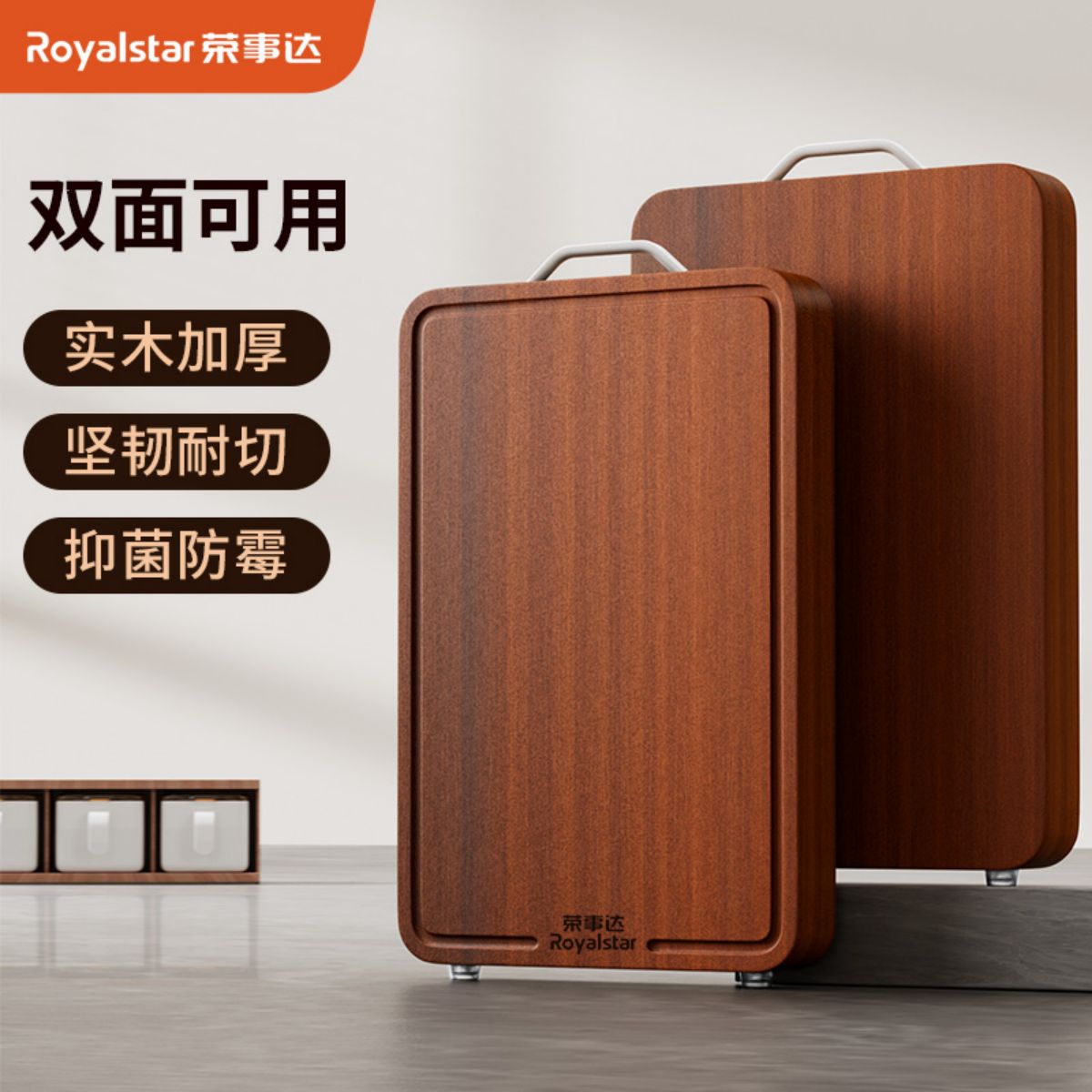 荣事达(Royalstar)乌檀木菜板砧板抗菌防霉家用实木切菜板加大加厚案板