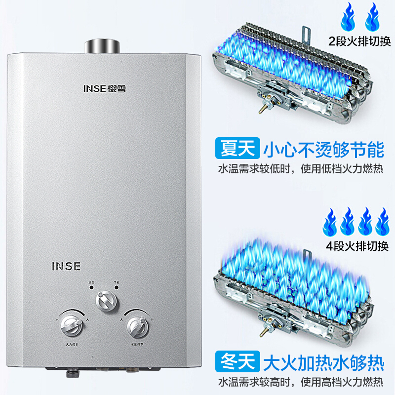 樱雪(INSE) 12L燃气热水器JSQ24-12Q1107A 大容量机械式 天然气