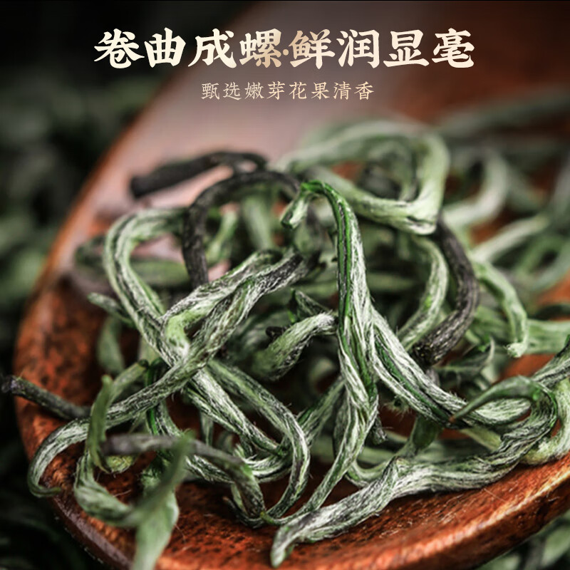 成西湖CXH-BLC成西湖碧螺春茶叶特级绿茶250g新茶苏州花果香礼盒装高端新老包装 随机发货高清大图